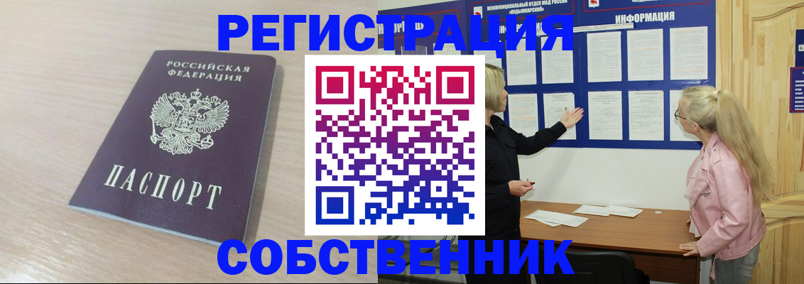 прописка штамп в Адыгейске